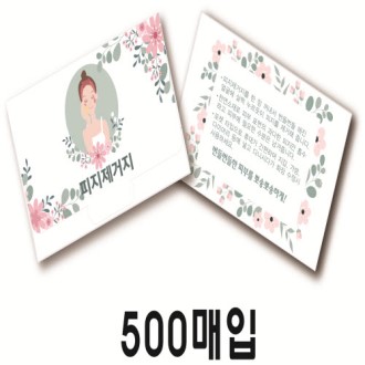 ���� �⸧����(��������) 500����