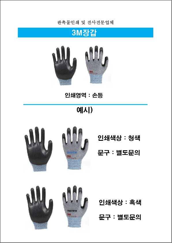 3M �尩 (�μⰡ��)