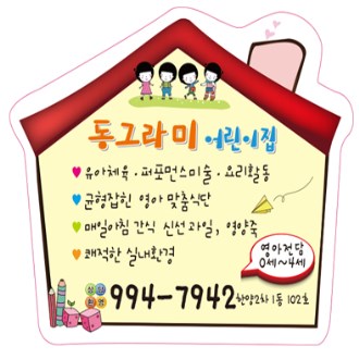 �ڼ� ��ƼĿ (���ڼ�) 46*65 ���� ������ �ֹ� ����