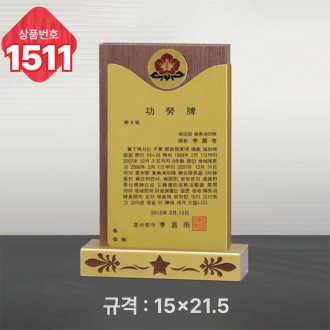 �Ϲ� ���� 1511